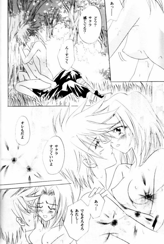 (C60) [Dobuita Street (Katsuki Mana)] Venus Accident (Naruto) page 16 full