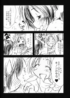 (CR27) [Fuzoku Kugayama Kindergarden (Kugayama Rikako)] Hina Hina (Love Hina) - page 14