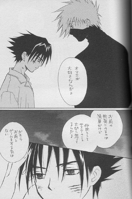 [NATTSU (Kume Natsuo)] Sasuke Maki no Yon (Naruto) page 10 full