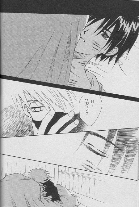 [NATTSU (Kume Natsuo)] Sasuke Maki no Yon (Naruto) page 15 full