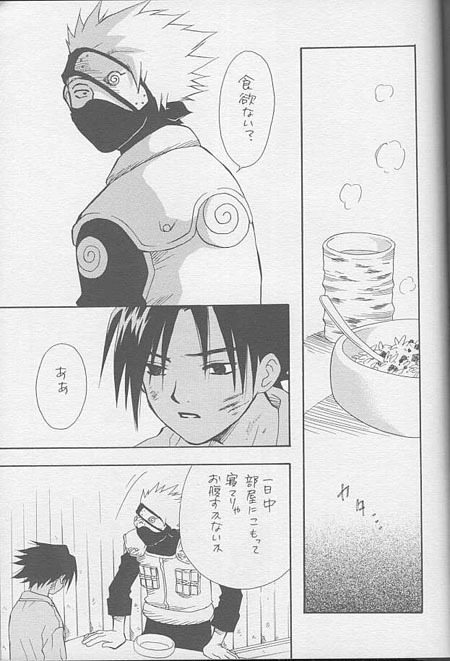 [NATTSU (Kume Natsuo)] Sasuke Maki no Yon (Naruto) page 6 full