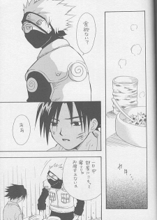 [NATTSU (Kume Natsuo)] Sasuke Maki no Yon (Naruto) - page 6