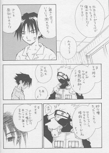 [NATTSU (Kume Natsuo)] Sasuke Maki no Yon (Naruto) - page 7