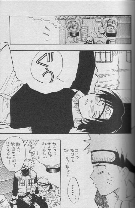 [NATTSU (Kume Natsuo)] Sasuke Maki no Ichi (Naruto) page 10 full