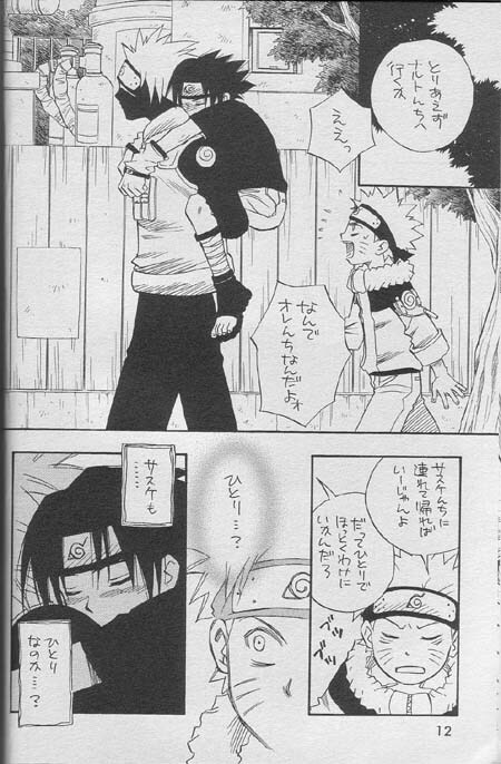 [NATTSU (Kume Natsuo)] Sasuke Maki no Ichi (Naruto) page 11 full