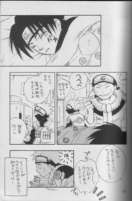 [NATTSU (Kume Natsuo)] Sasuke Maki no Ichi (Naruto) page 12 full