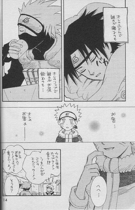 [NATTSU (Kume Natsuo)] Sasuke Maki no Ichi (Naruto) page 13 full