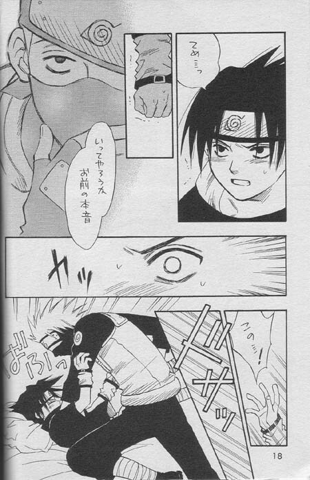 [NATTSU (Kume Natsuo)] Sasuke Maki no Ichi (Naruto) page 17 full