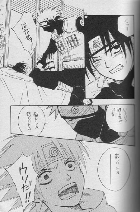 [NATTSU (Kume Natsuo)] Sasuke Maki no Ichi (Naruto) page 18 full