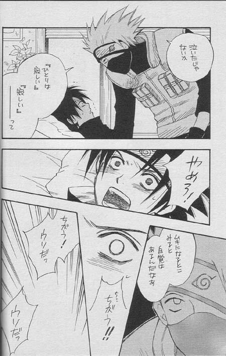 [NATTSU (Kume Natsuo)] Sasuke Maki no Ichi (Naruto) page 19 full