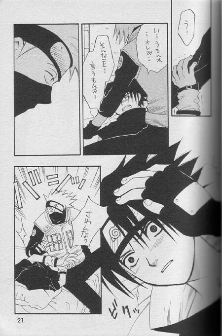 [NATTSU (Kume Natsuo)] Sasuke Maki no Ichi (Naruto) page 20 full