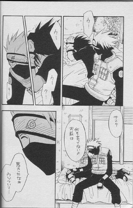 [NATTSU (Kume Natsuo)] Sasuke Maki no Ichi (Naruto) page 21 full