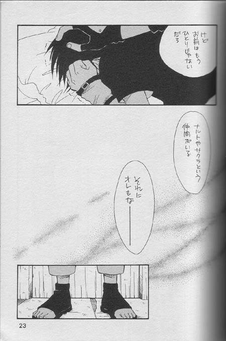 [NATTSU (Kume Natsuo)] Sasuke Maki no Ichi (Naruto) page 22 full