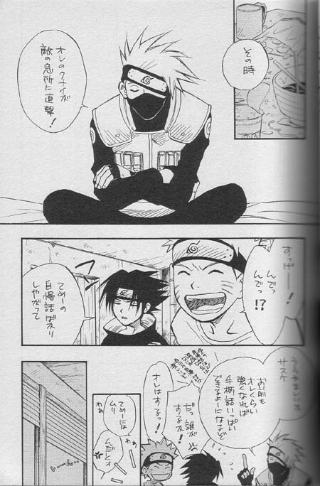 [NATTSU (Kume Natsuo)] Sasuke Maki no Ichi (Naruto) page 24 full