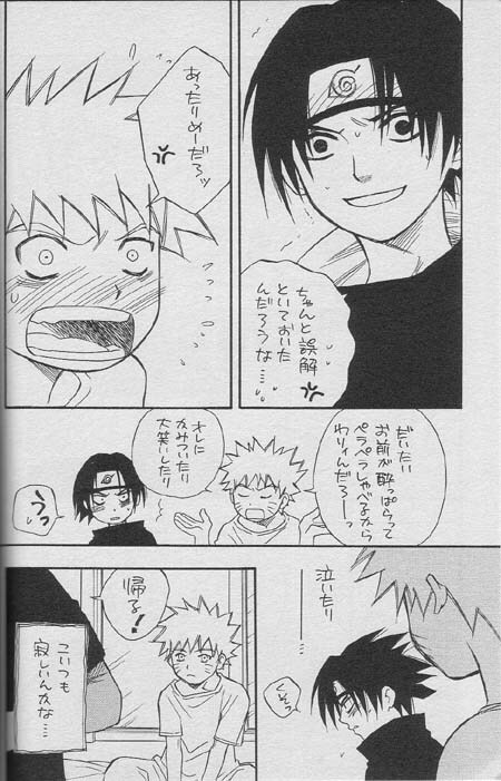 [NATTSU (Kume Natsuo)] Sasuke Maki no Ichi (Naruto) page 29 full