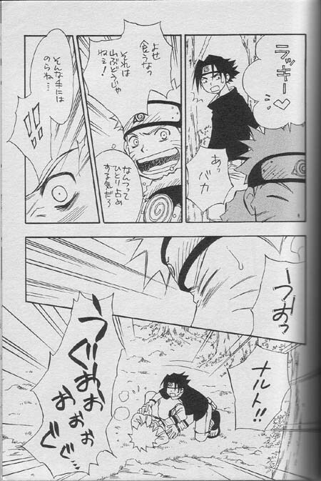 [NATTSU (Kume Natsuo)] Sasuke Maki no Ichi (Naruto) page 38 full