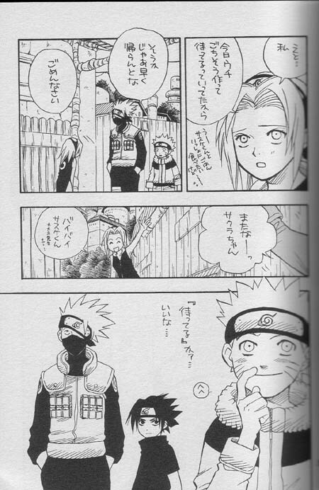 [NATTSU (Kume Natsuo)] Sasuke Maki no Ichi (Naruto) page 4 full