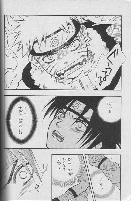 [NATTSU (Kume Natsuo)] Sasuke Maki no Ichi (Naruto) page 43 full