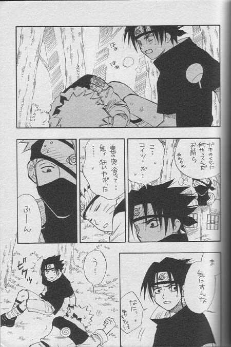 [NATTSU (Kume Natsuo)] Sasuke Maki no Ichi (Naruto) page 48 full