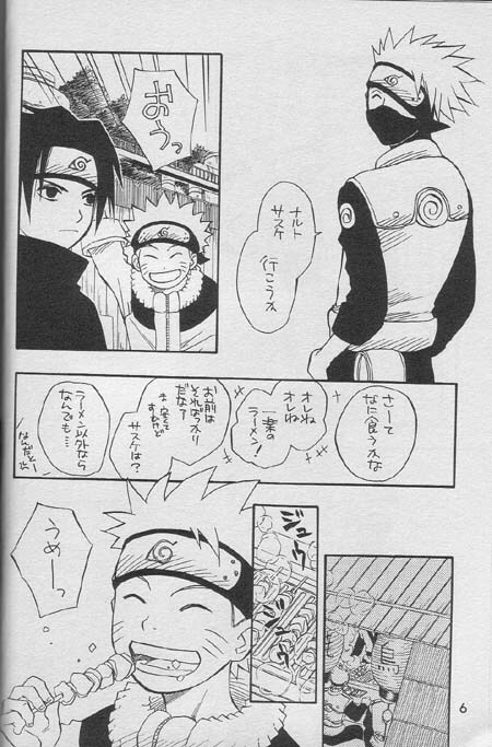 [NATTSU (Kume Natsuo)] Sasuke Maki no Ichi (Naruto) page 5 full