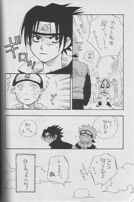 [NATTSU (Kume Natsuo)] Sasuke Maki no Ichi (Naruto) page 51 full