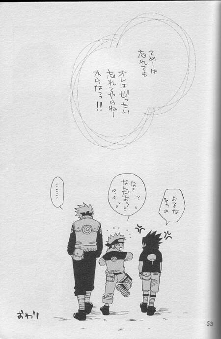 [NATTSU (Kume Natsuo)] Sasuke Maki no Ichi (Naruto) page 52 full