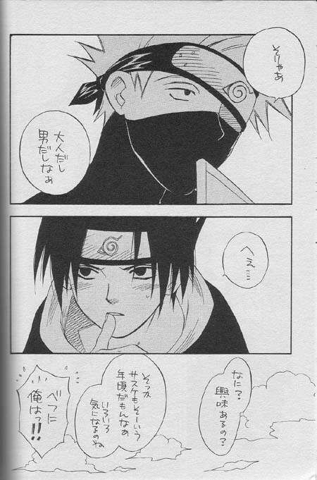 [NATTSU (Kume Natsuo)] Sasuke Maki no Ichi (Naruto) page 57 full