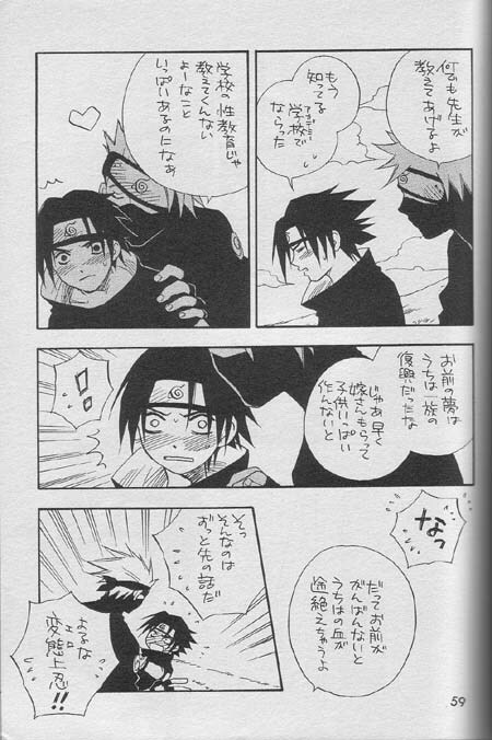 [NATTSU (Kume Natsuo)] Sasuke Maki no Ichi (Naruto) page 58 full