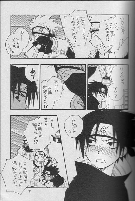 [NATTSU (Kume Natsuo)] Sasuke Maki no Ichi (Naruto) page 6 full