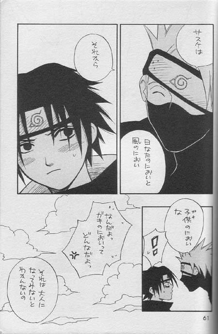 [NATTSU (Kume Natsuo)] Sasuke Maki no Ichi (Naruto) page 60 full