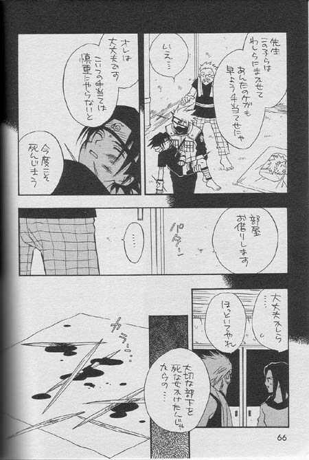 [NATTSU (Kume Natsuo)] Sasuke Maki no Ichi (Naruto) page 63 full