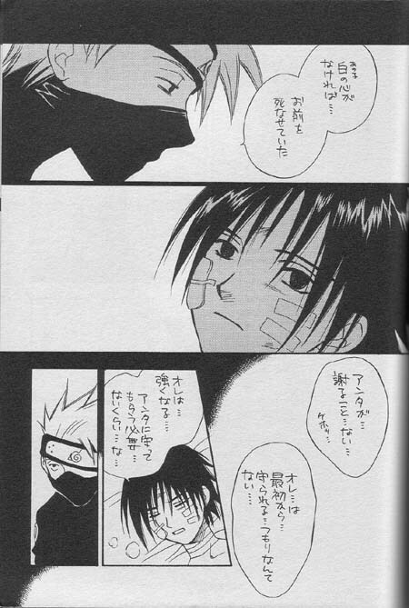 [NATTSU (Kume Natsuo)] Sasuke Maki no Ichi (Naruto) page 66 full