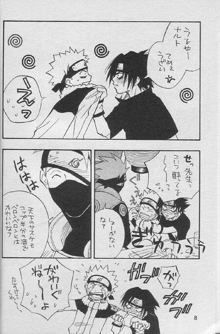 [NATTSU (Kume Natsuo)] Sasuke Maki no Ichi (Naruto) page 7 full