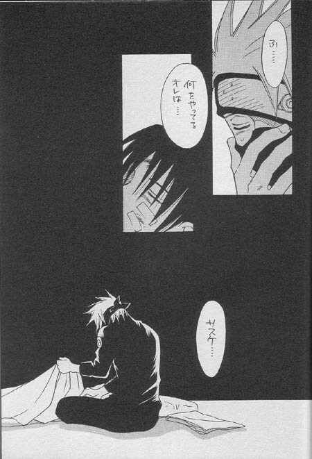 [NATTSU (Kume Natsuo)] Sasuke Maki no Ichi (Naruto) page 72 full