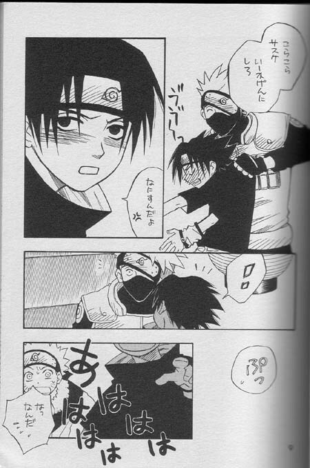 [NATTSU (Kume Natsuo)] Sasuke Maki no Ichi (Naruto) page 8 full