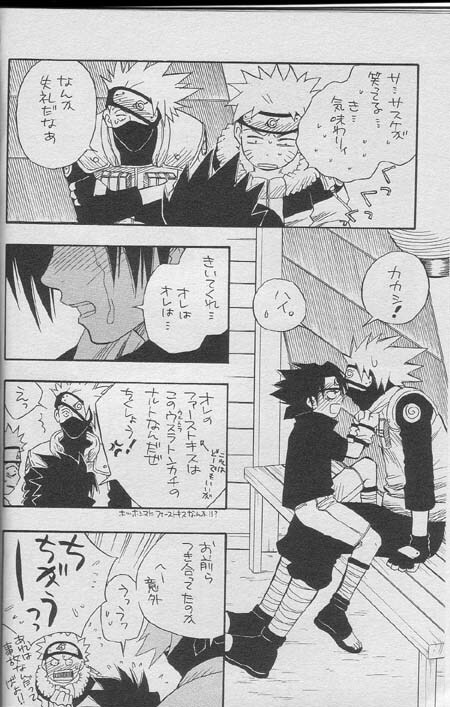 [NATTSU (Kume Natsuo)] Sasuke Maki no Ichi (Naruto) page 9 full