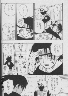 [NATTSU (Kume Natsuo)] Sasuke Maki no Ichi (Naruto) - page 15