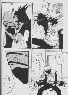 [NATTSU (Kume Natsuo)] Sasuke Maki no Ichi (Naruto) - page 21