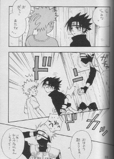 [NATTSU (Kume Natsuo)] Sasuke Maki no Ichi (Naruto) - page 32