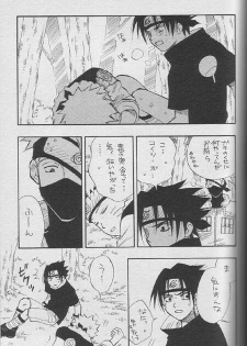 [NATTSU (Kume Natsuo)] Sasuke Maki no Ichi (Naruto) - page 48