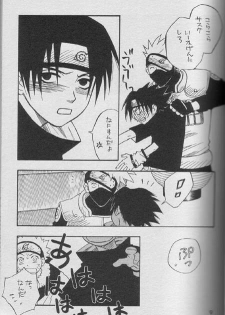 [NATTSU (Kume Natsuo)] Sasuke Maki no Ichi (Naruto) - page 8