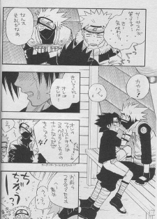 [NATTSU (Kume Natsuo)] Sasuke Maki no Ichi (Naruto) - page 9