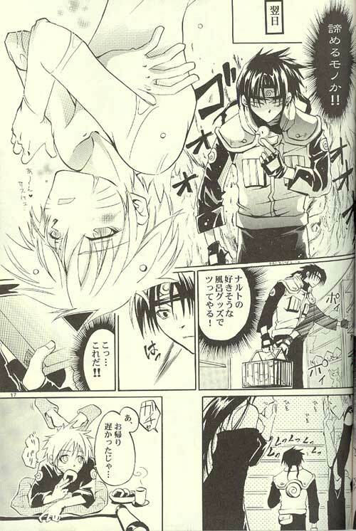 [Yukimachiya (Amemiya Kazuyuki, Ichihara Tetsuno)] Kitune de Gohan (Naruto) page 16 full