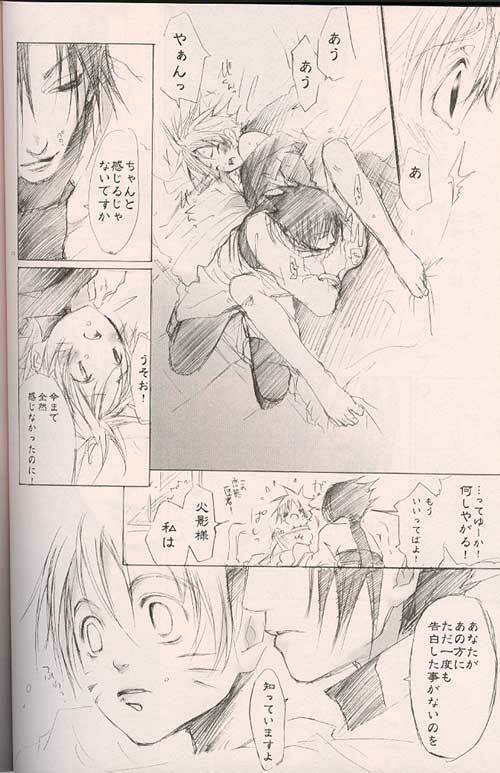 [Yukimachiya (Amemiya Kazuyuki, Ichihara Tetsuno)] Kitune de Gohan (Naruto) page 30 full