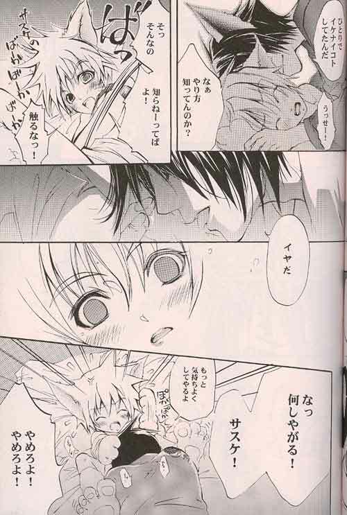 [Yukimachiya (Amemiya Kazuyuki, Ichihara Tetsuno)] Kitune de Gohan (Naruto) page 8 full