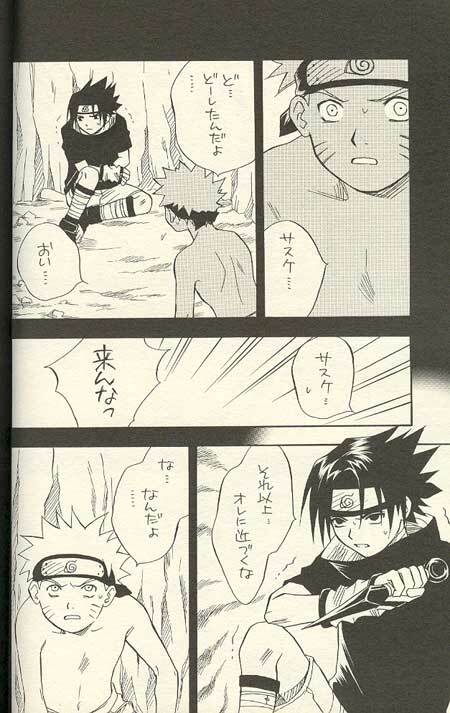 [NATTSU (Kume Natsuo)] Sasuke Maki no Ni (Naruto) page 10 full