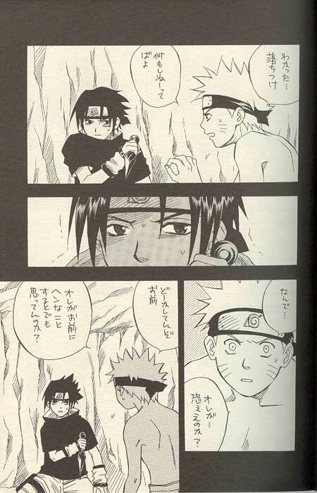 [NATTSU (Kume Natsuo)] Sasuke Maki no Ni (Naruto) page 11 full