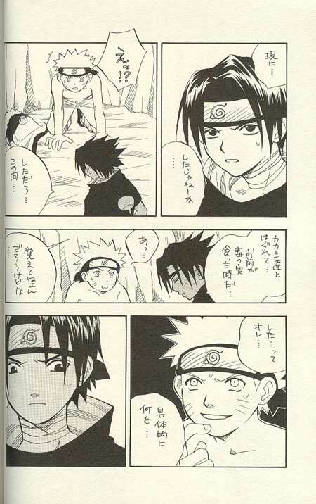 [NATTSU (Kume Natsuo)] Sasuke Maki no Ni (Naruto) page 12 full