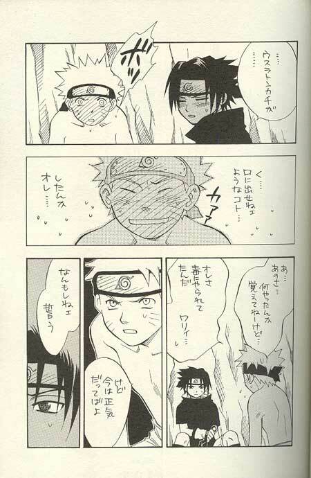 [NATTSU (Kume Natsuo)] Sasuke Maki no Ni (Naruto) page 13 full