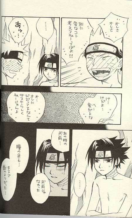 [NATTSU (Kume Natsuo)] Sasuke Maki no Ni (Naruto) page 16 full